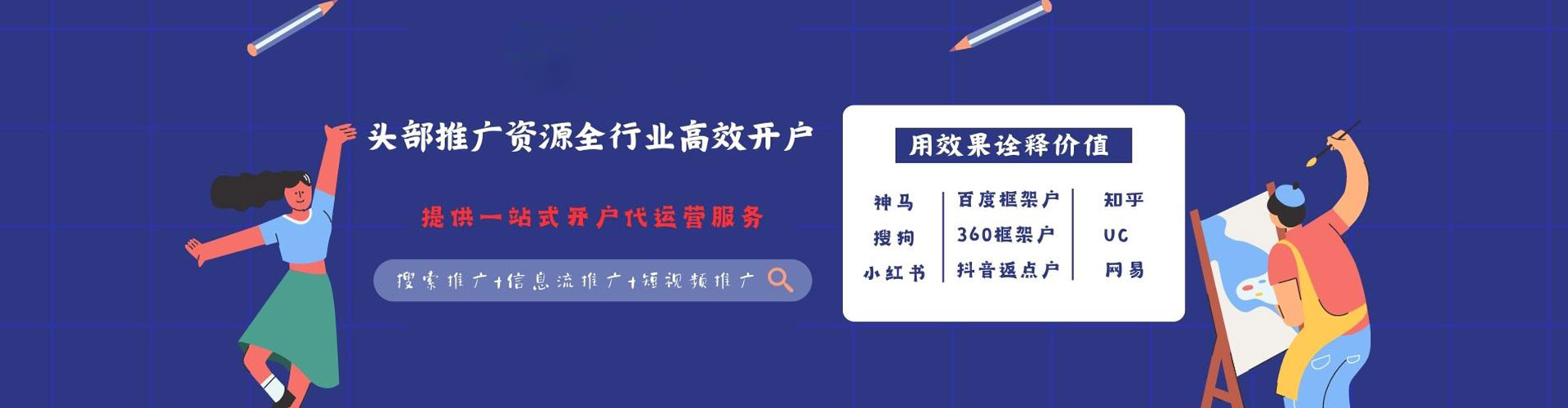 仁爱百度如何推广